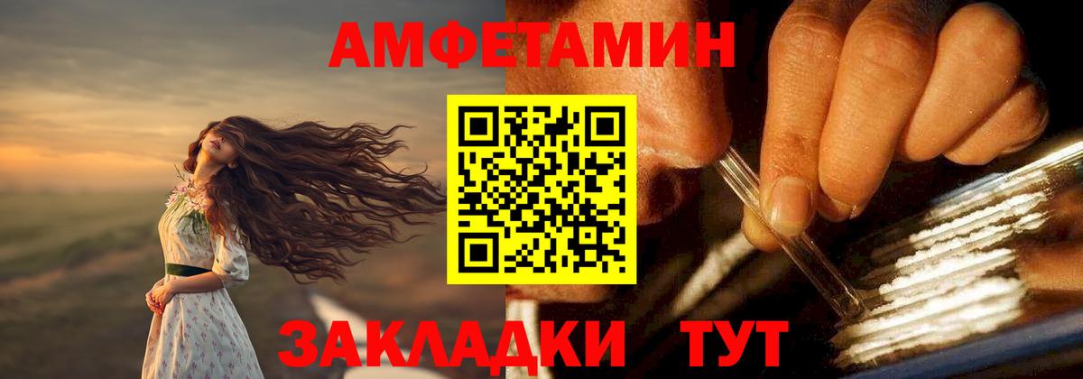 Amphetamine Premium  Вход с VPN  Amphetamine  Краснознаменск 