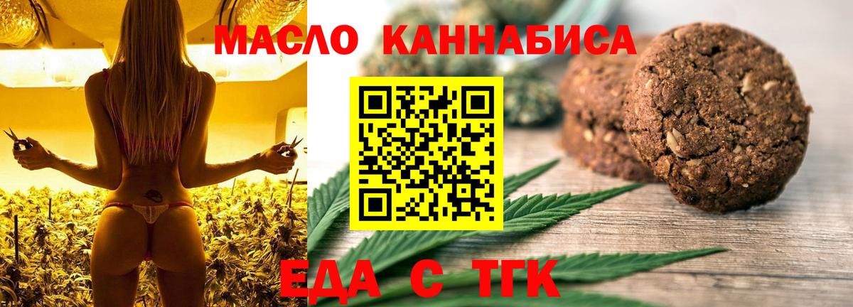 Canna-Cookies марихуана Краснознаменск
