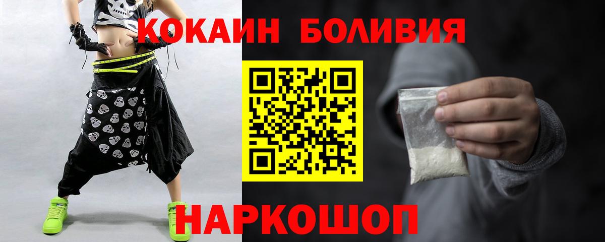 КОКАИН Эквадор Краснознаменск