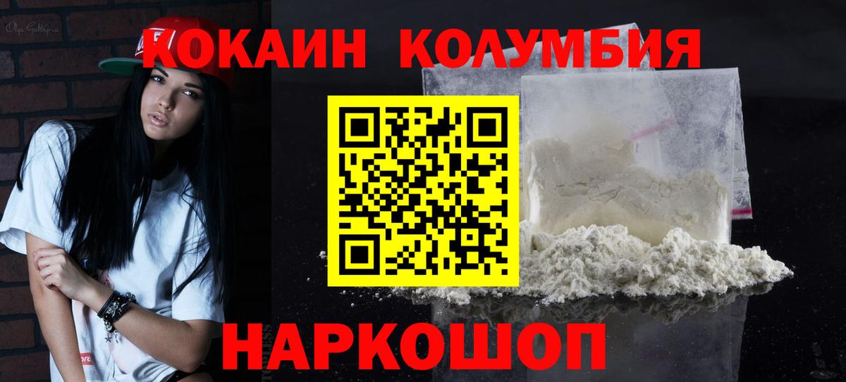 COCAIN  Вход с VPN  Краснознаменск  Cocaine Боливия 