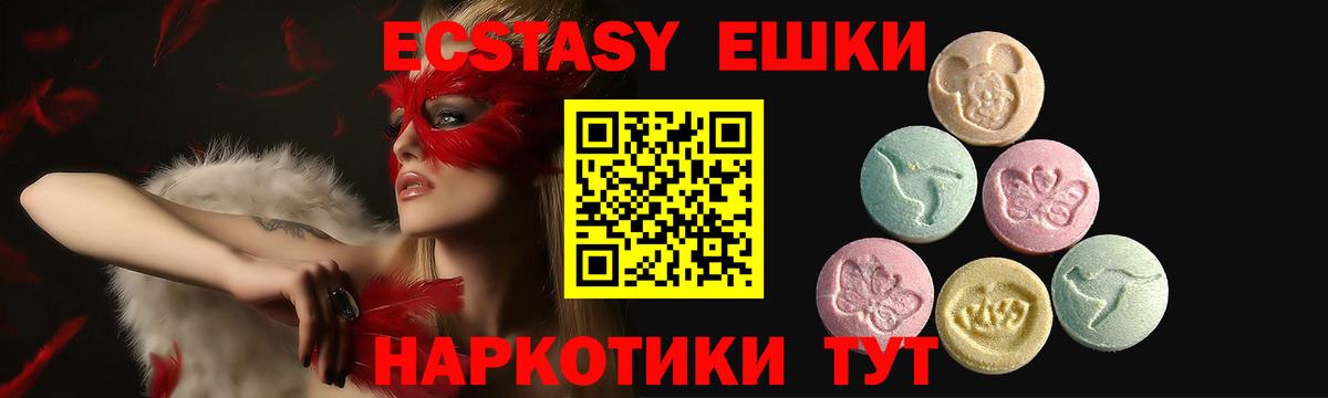 мега маркетплейс  Ecstasy  Экстази DUBAI  Вход с VPN  Ecstasy диски  Краснознаменск 
