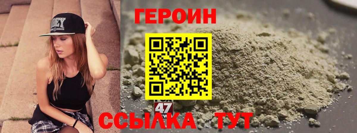 ГЕРОИН афганец Краснознаменск