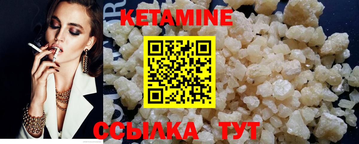 Кетамин VHQ  Кетамин VHQ  Краснознаменск  Вход с VPN 