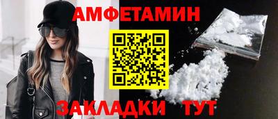 амфетамин Конаково