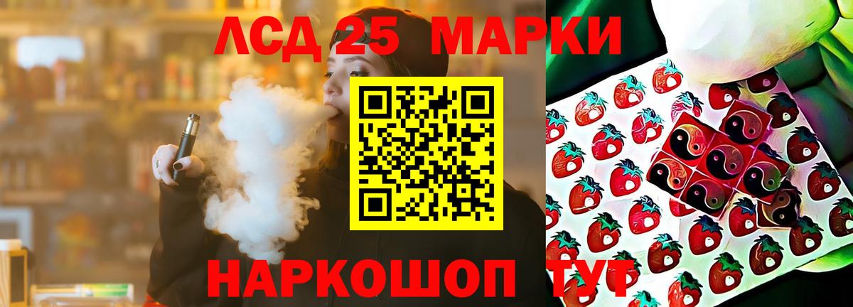 LSD-25 экстази кислота Краснознаменск