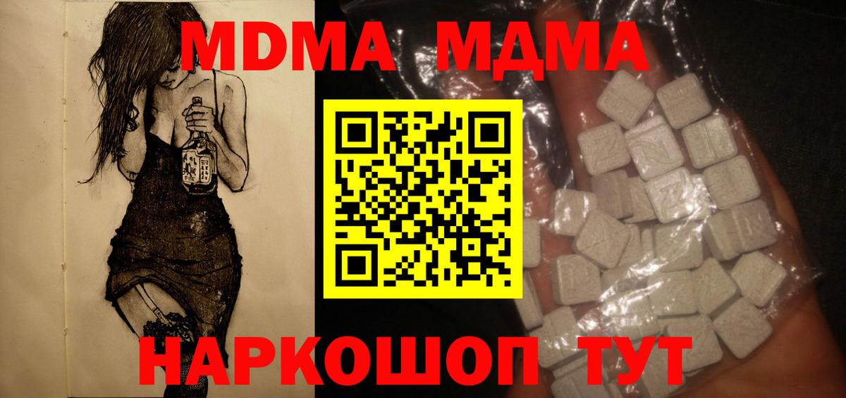МДМА VHQ  Вход с VPN  Краснознаменск 
