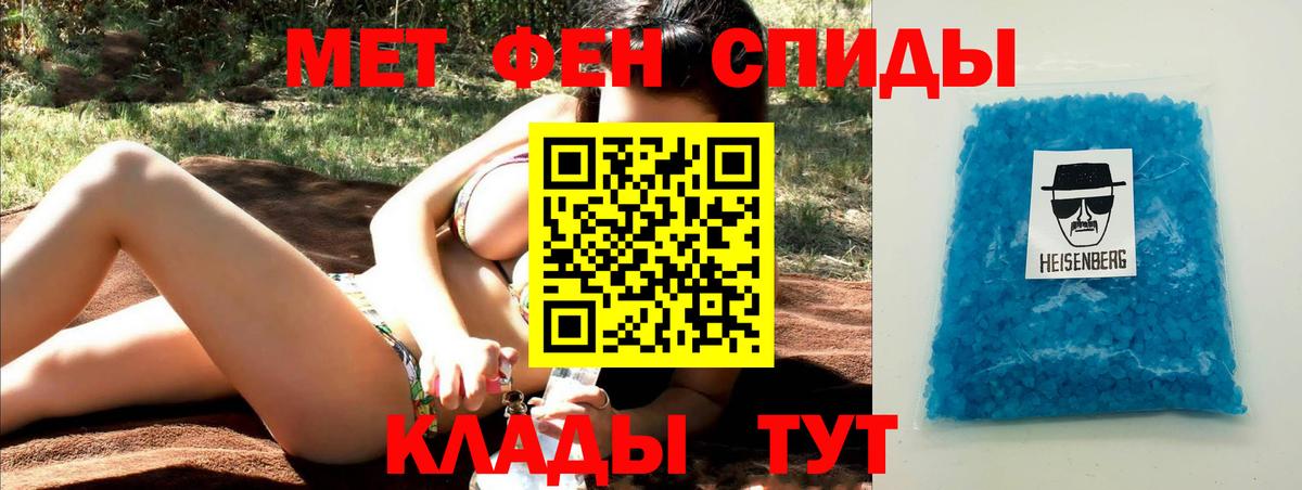 Краснознаменск  МЕТАМФЕТАМИН Декстрометамфетамин 99.9%  Вход с VPN 