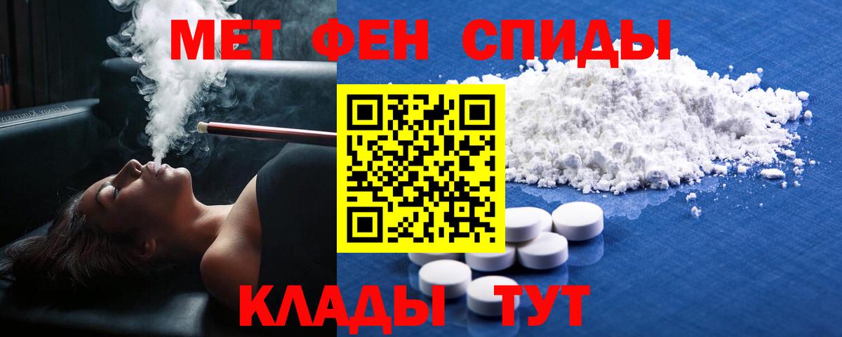 Метамфетамин пудра Краснознаменск