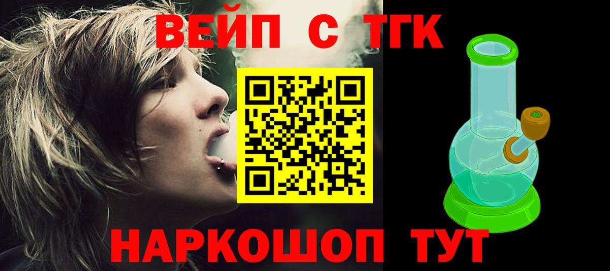 Дистиллят ТГК вейп  Вход с VPN  ссылка на мегу сайт  Дистиллят ТГК THC oil  Краснознаменск 